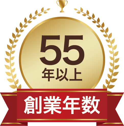 創業年数 59年以上