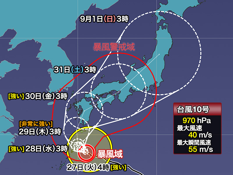 台風10号サンサン進路予想図