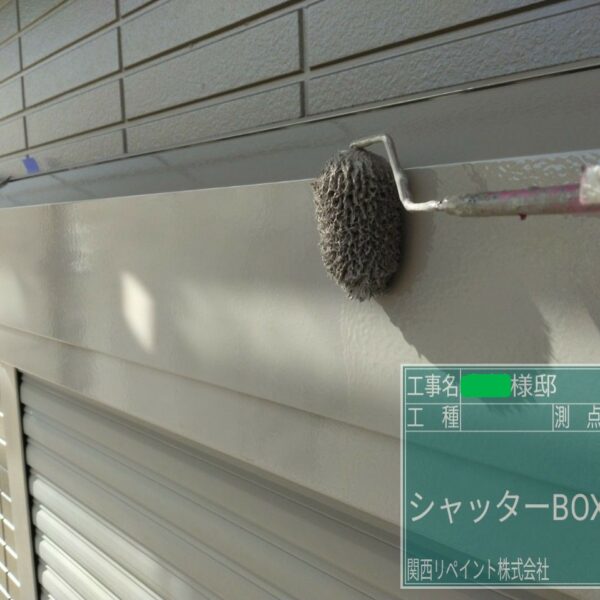 【泉南市M様邸】シャッターBOX塗装工事  RSプラチナ店専用 プラチナ無機マイルド仕上げ