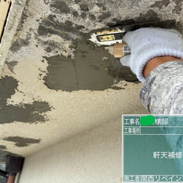 「泉佐野市Ｏ様邸外壁塗装工事の天井のモルタル補修工事を行いました！」
