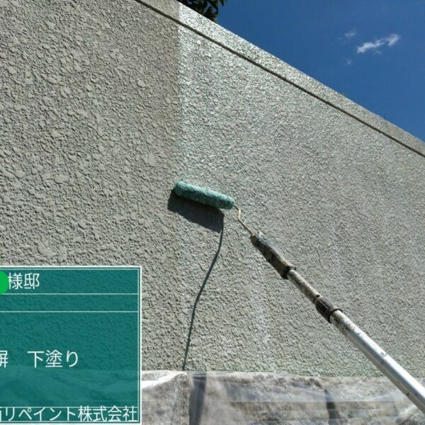 『河内長野市K様邸｜塀の下塗り・中塗り・上塗りを丁寧に施工しました！』