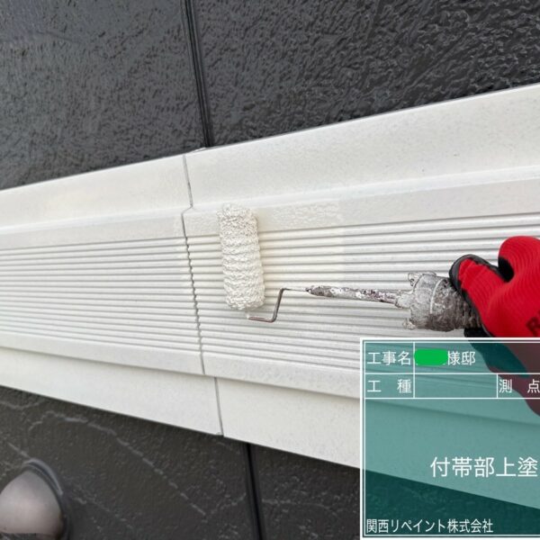 『阪南市K様邸 外壁塗装工事 付帯部塗装を行いました』